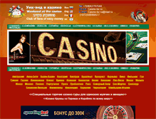 Tablet Screenshot of casino-tur.ru
